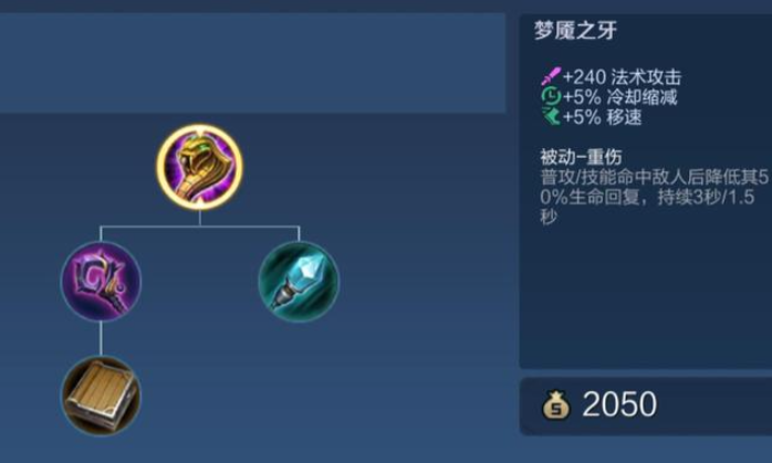 王者荣耀扁鹊有什么出装和打法