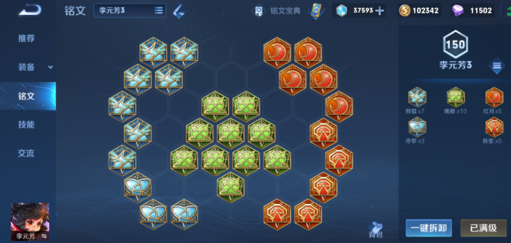 王者荣耀打野元芳怎么出装