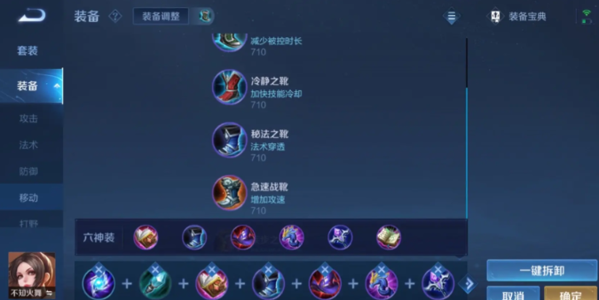 王者荣耀排位火舞怎么出装