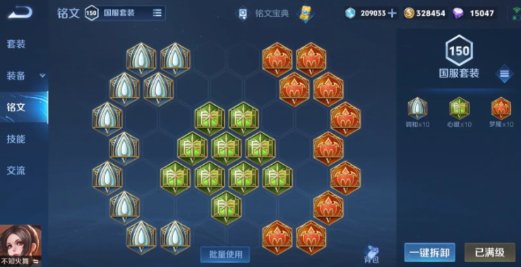 王者荣耀排位火舞怎么出装