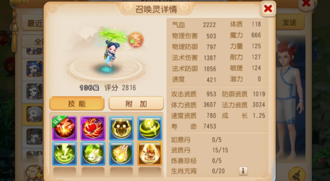 梦幻西游手游后期用什么宝宝