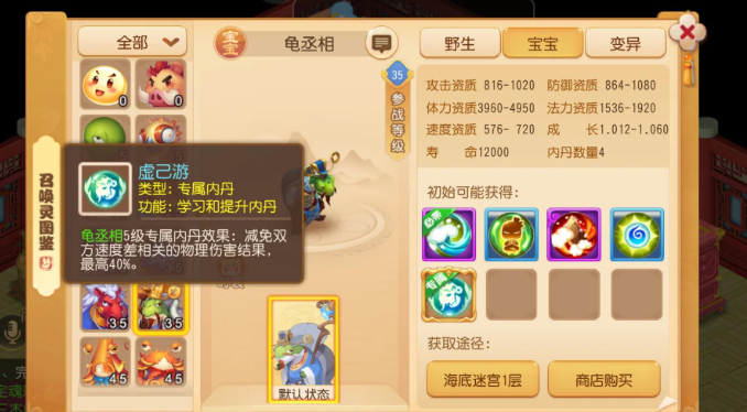 梦幻西游手游后期用什么宝宝