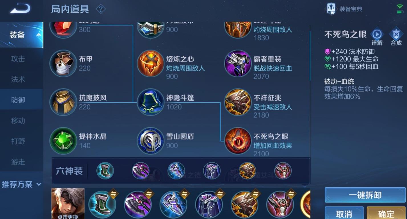 王者荣耀夏侯惇出装铭文怎么搭配