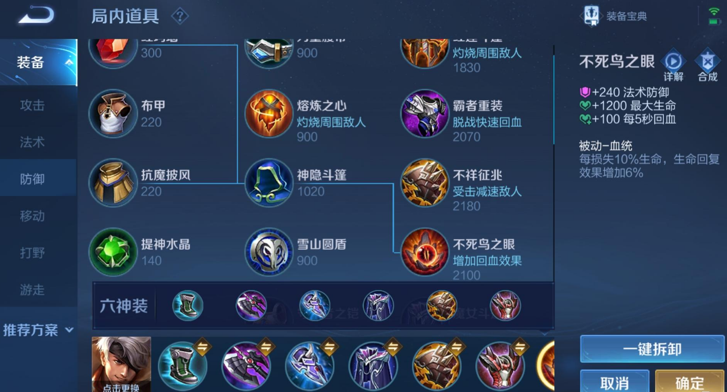 王者荣耀夏侯惇出装铭文怎么搭配