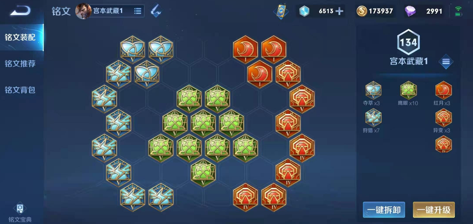 王者荣耀宫本武藏怎么出装