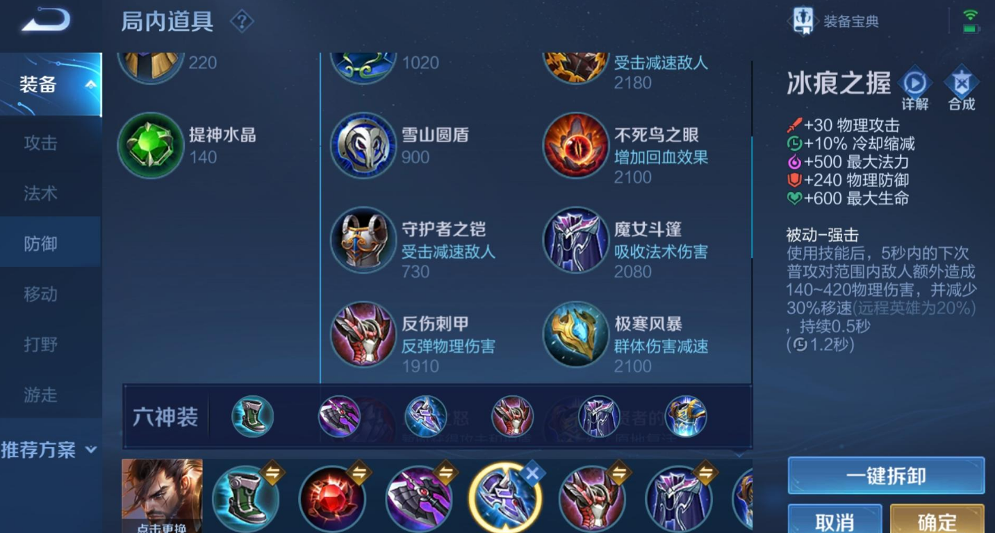 王者荣耀宫本武藏怎么出装