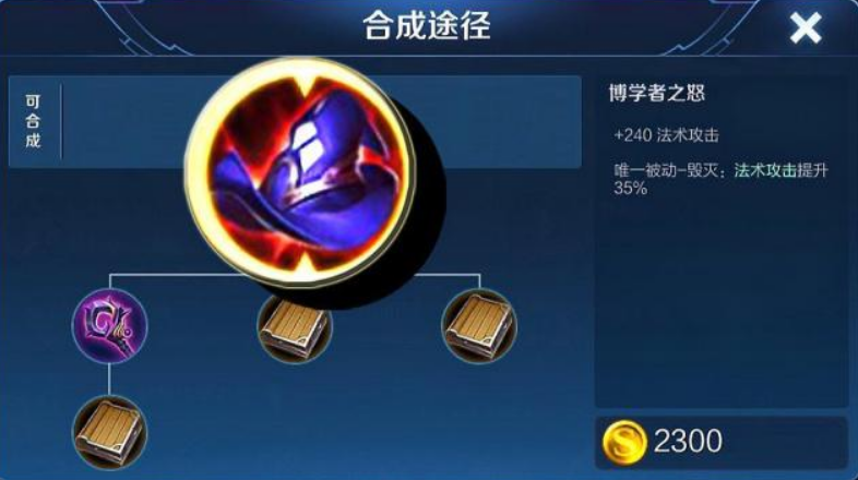 王者荣耀小乔怎么出装