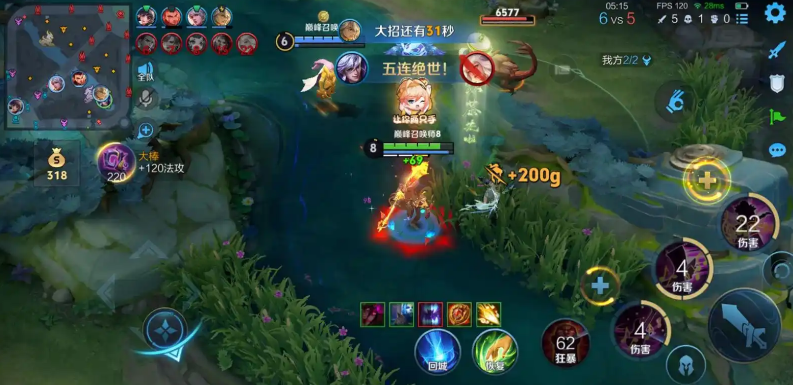 王者荣耀曹操怎么出装