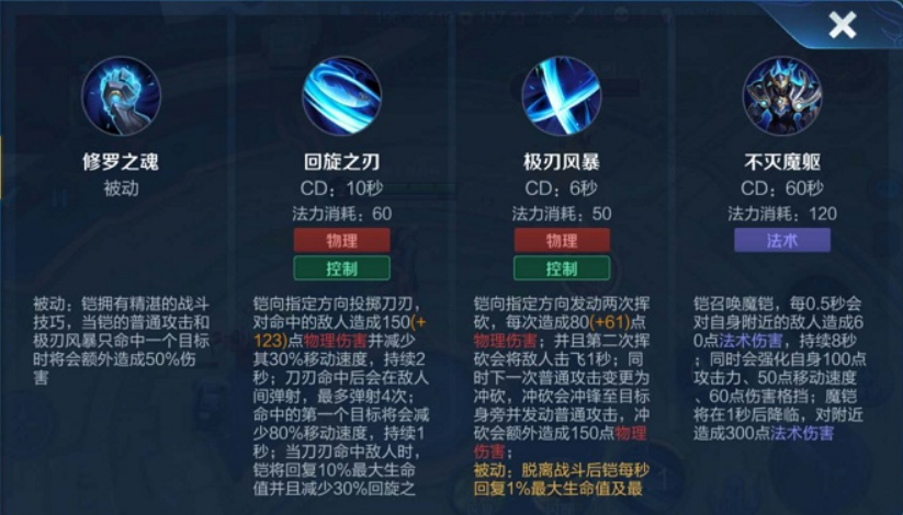 王者荣耀铠铭文怎么出装