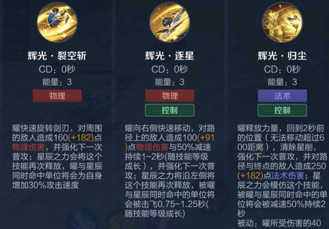 王者荣耀曜出装铭文是什么