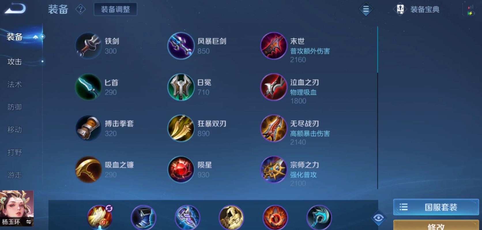 王者荣耀杨玉环如何出肉装