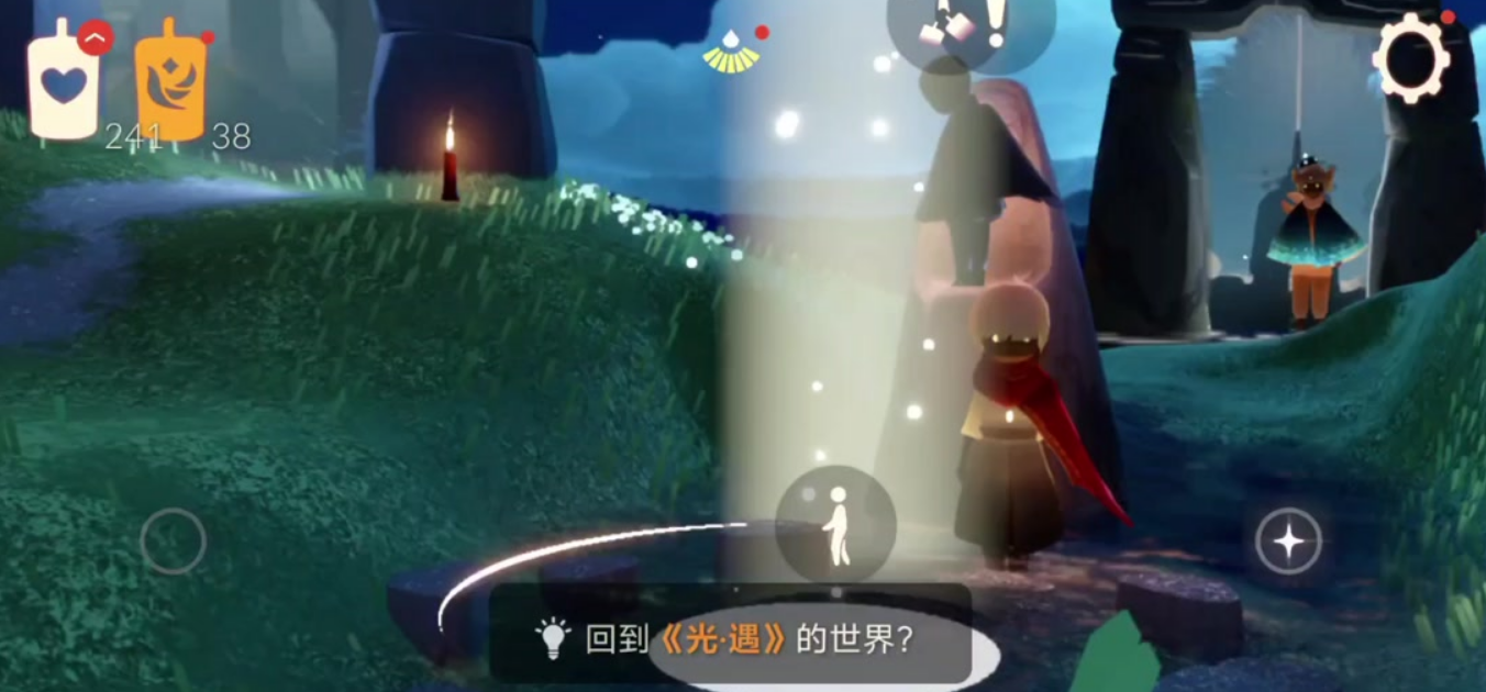 光遇脚底运球怎么搞