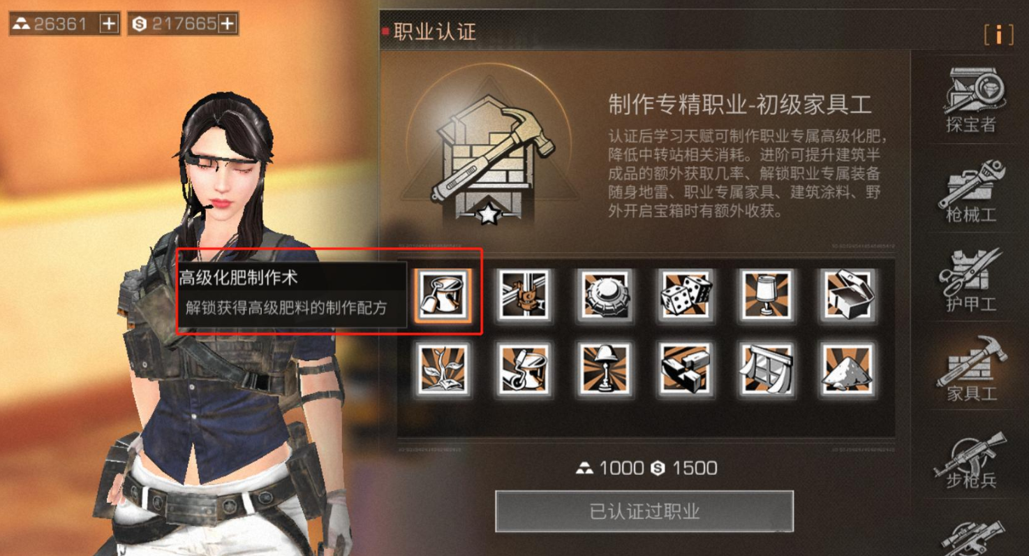 明日之后建筑涂料怎么做