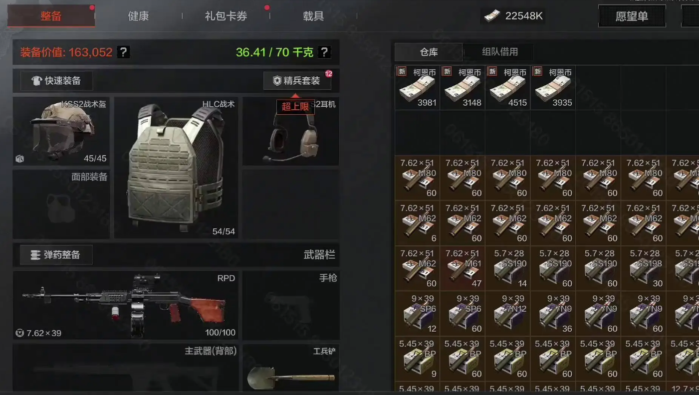 暗区突围倒卖什么子弹