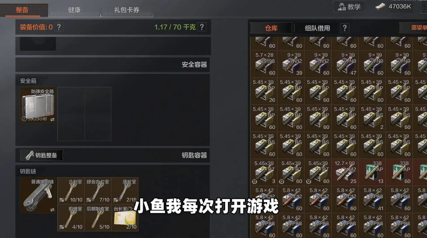 暗区突围倒卖什么子弹