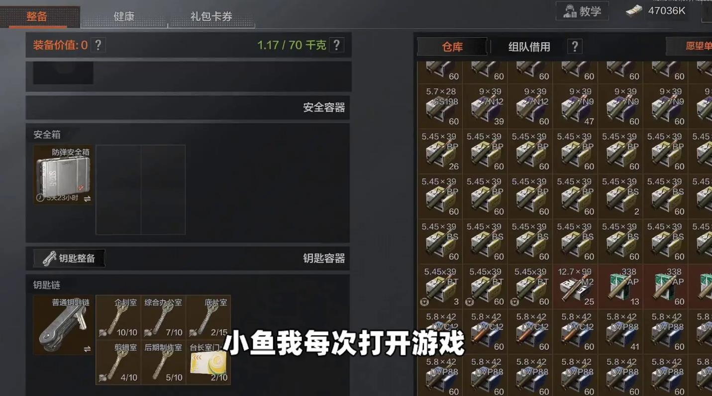 暗区突围倒卖什么子弹