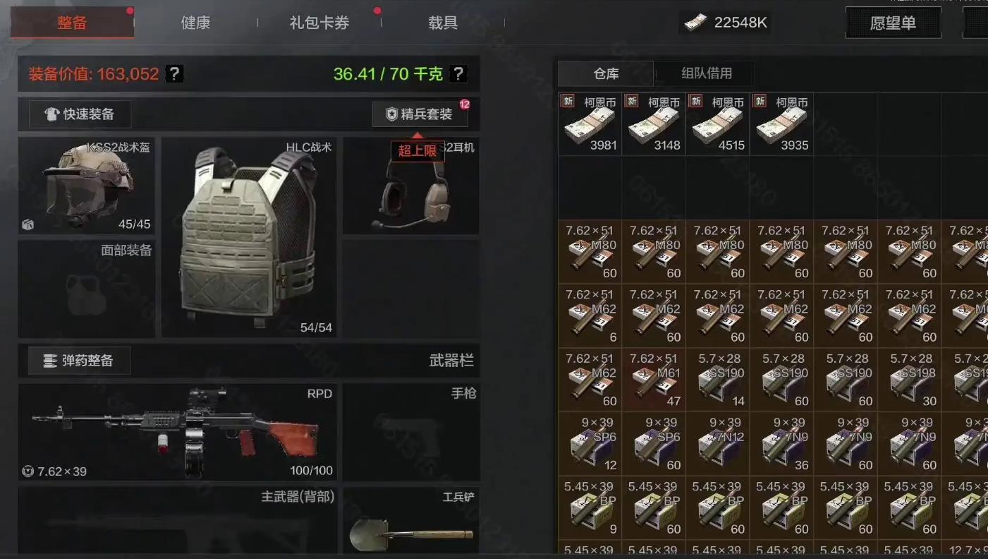 暗区突围倒卖什么子弹