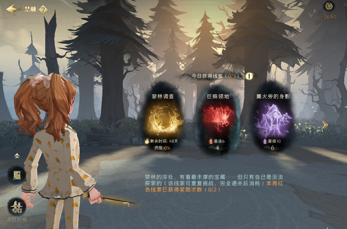 哈利波特魔法觉醒三星禁林怎么玩