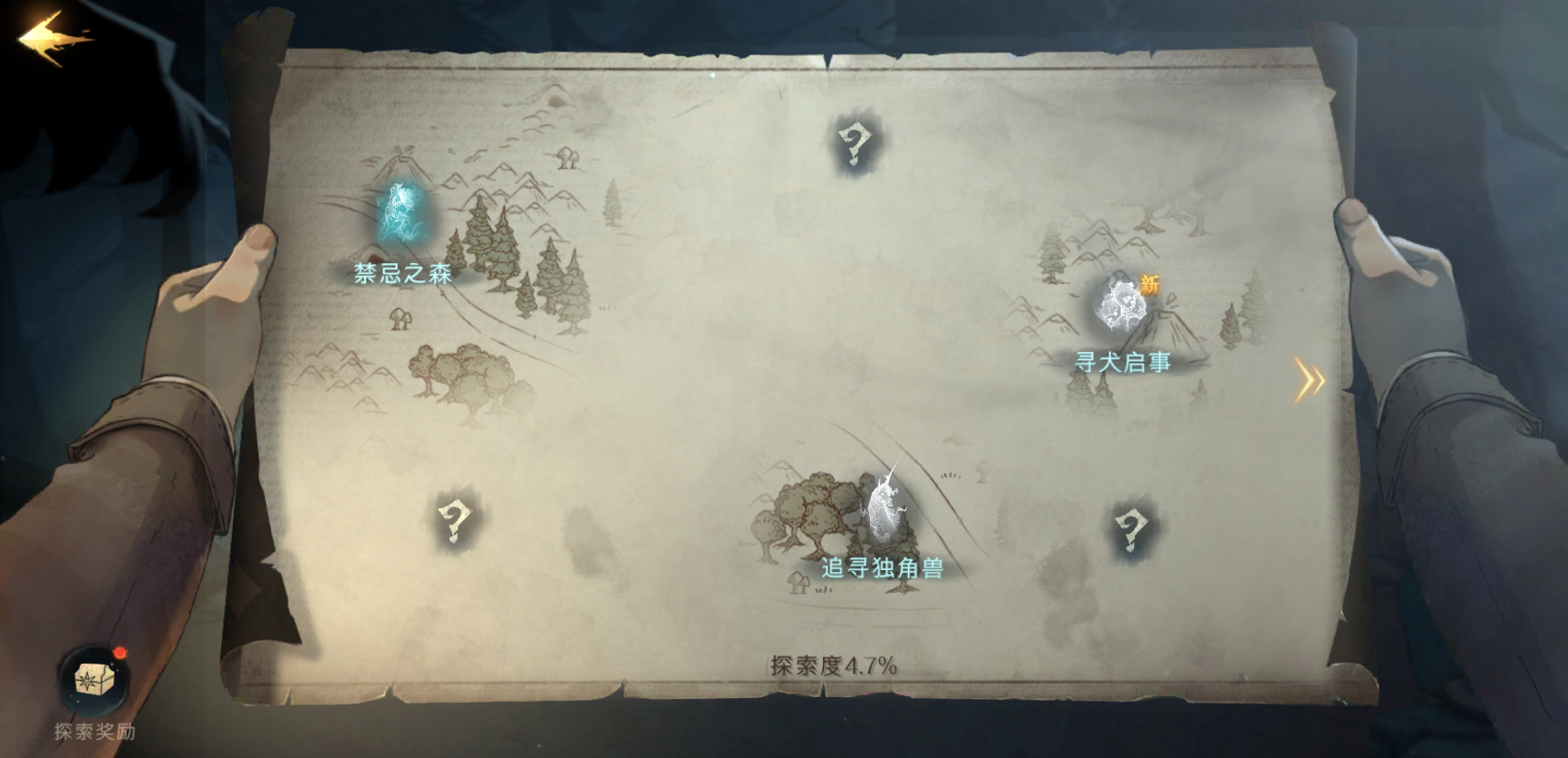 哈利波特魔法觉醒三星禁林怎么玩