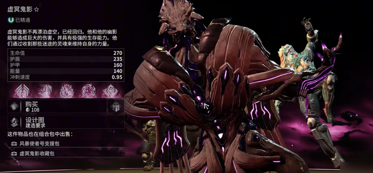 星际战甲幽冥鬼影部件哪里刷 星际战甲幽冥鬼影部件哪里刷