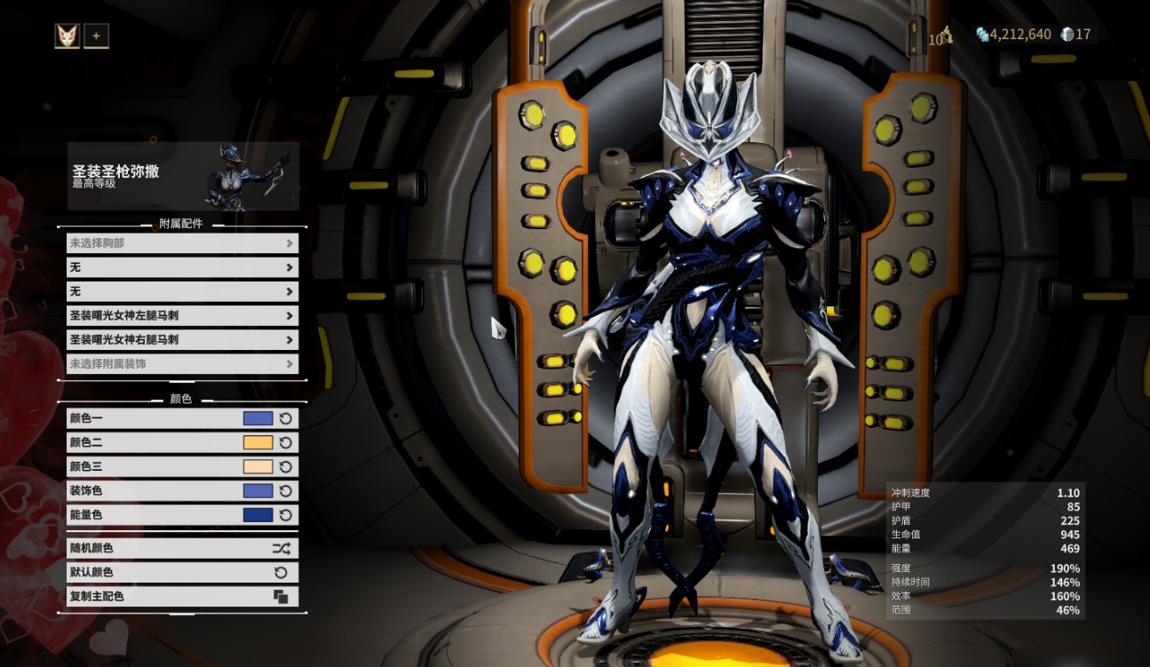 星际战甲灵活装甲在哪