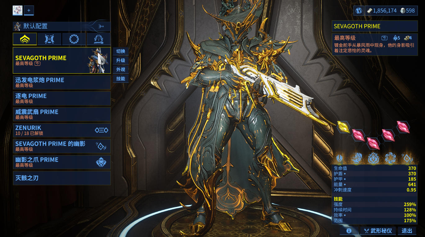 星际战甲磁力部件在哪刷