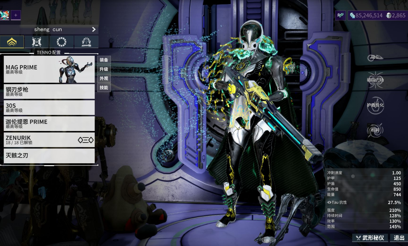 星际战甲磁力部件在哪刷