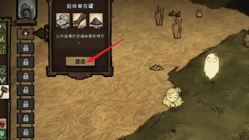 饥荒温蒂技能点怎么加