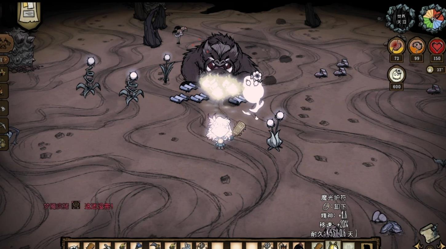 饥荒温蒂技能点怎么加