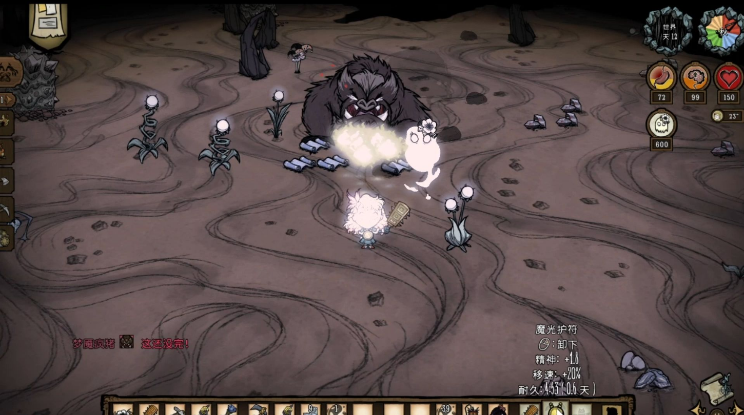 饥荒温蒂技能点怎么加