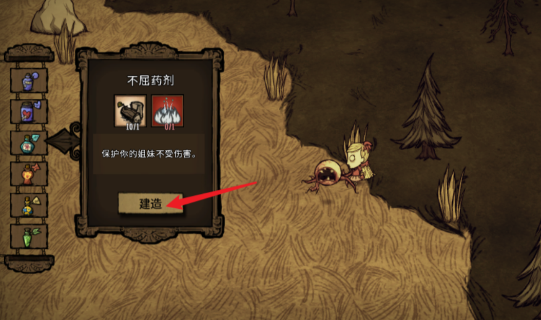 饥荒温蒂技能点怎么加