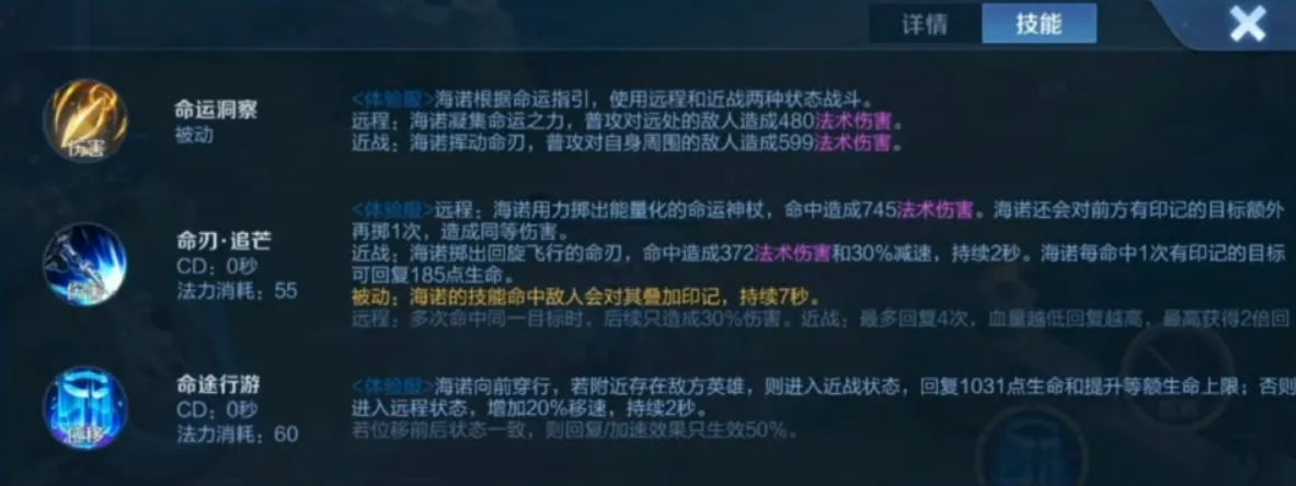王者荣耀法装海诺怎么出 王者荣耀法装海诺怎么出