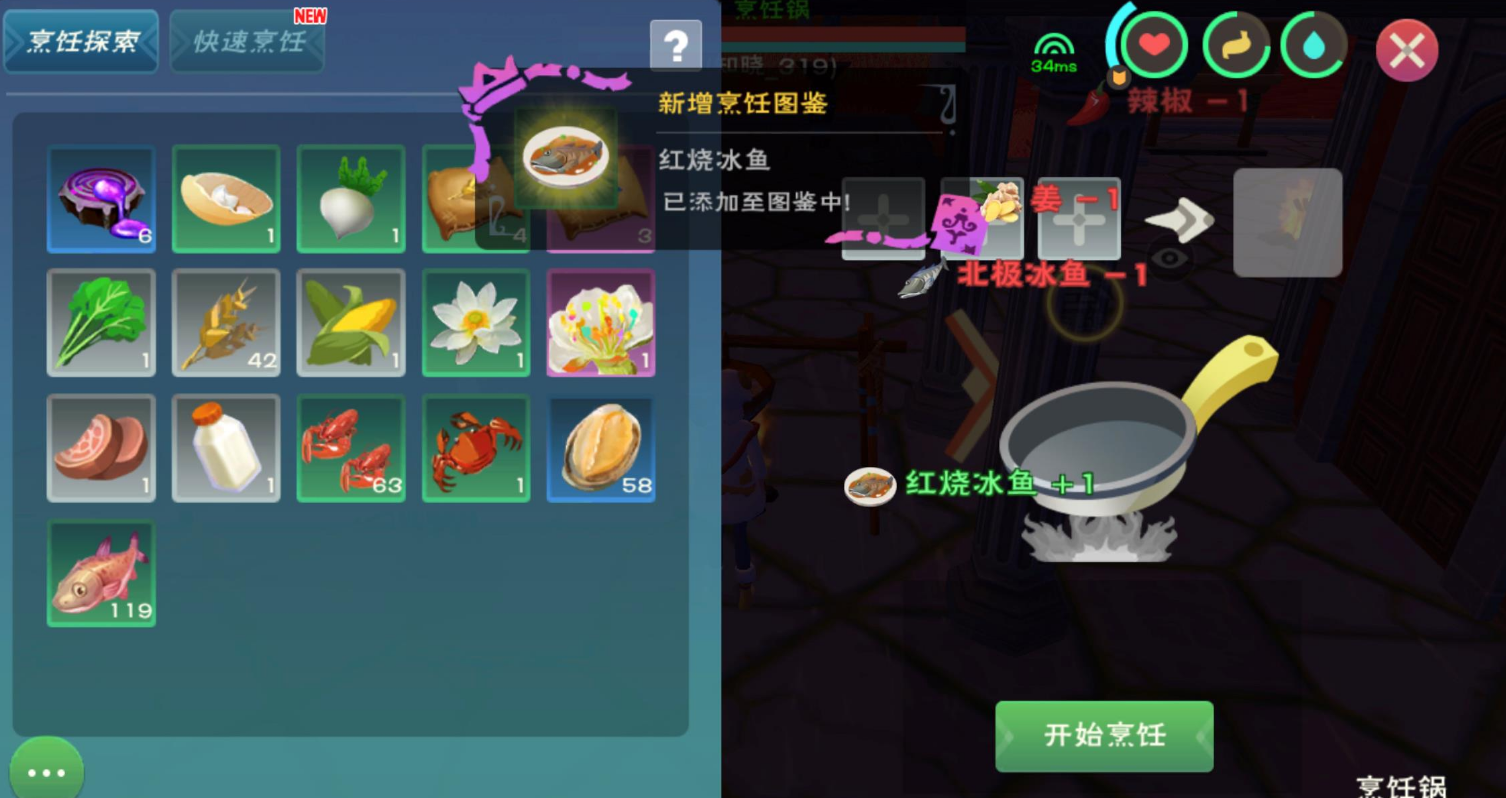 创造与魔法老虎斑鱼有什么用