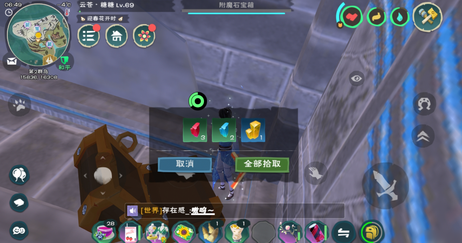 创造与魔法稿子怎么附魔