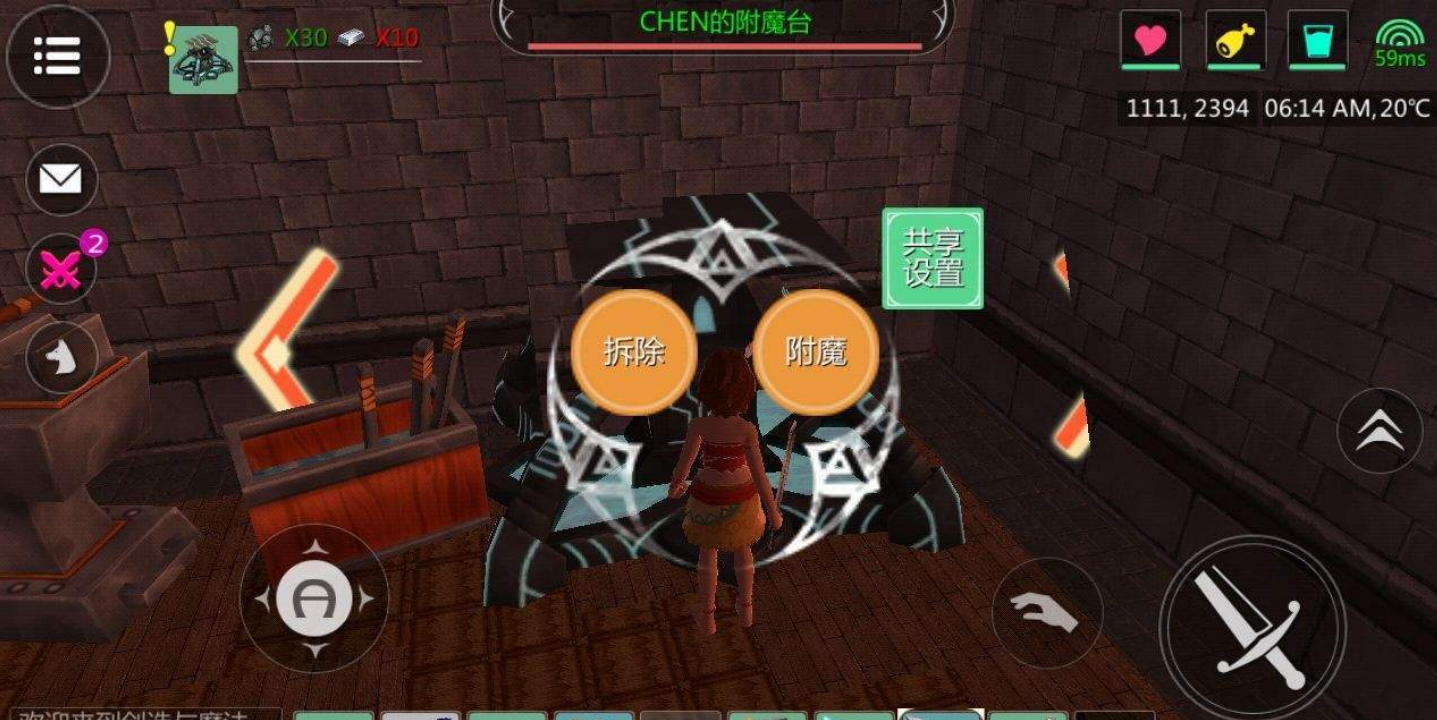 创造与魔法稿子怎么附魔