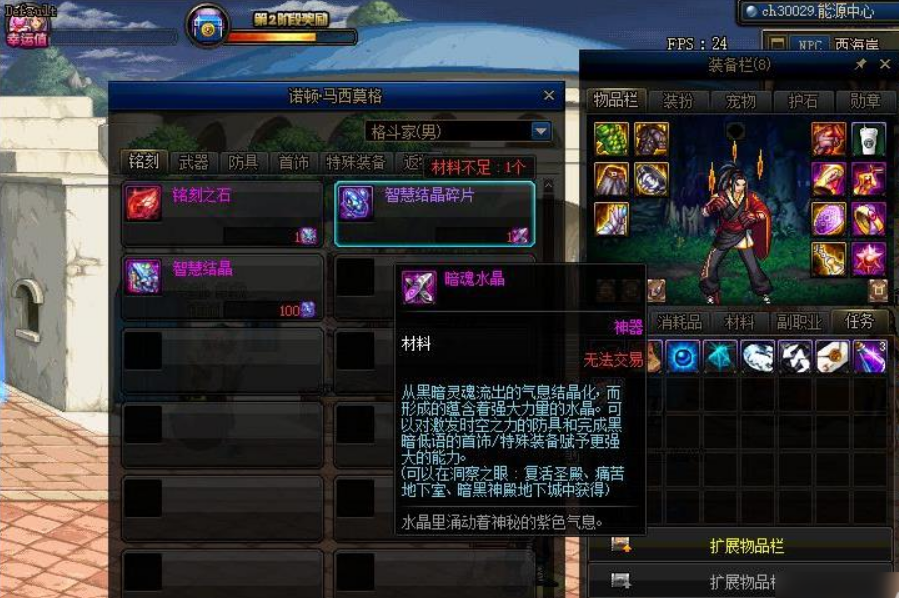 地下城与勇士智慧结晶怎么获得