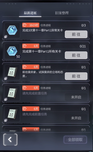 未定事件簿nxx调查组调查什么