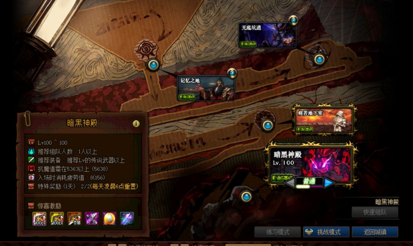 地下城与勇士智慧结晶怎么获得