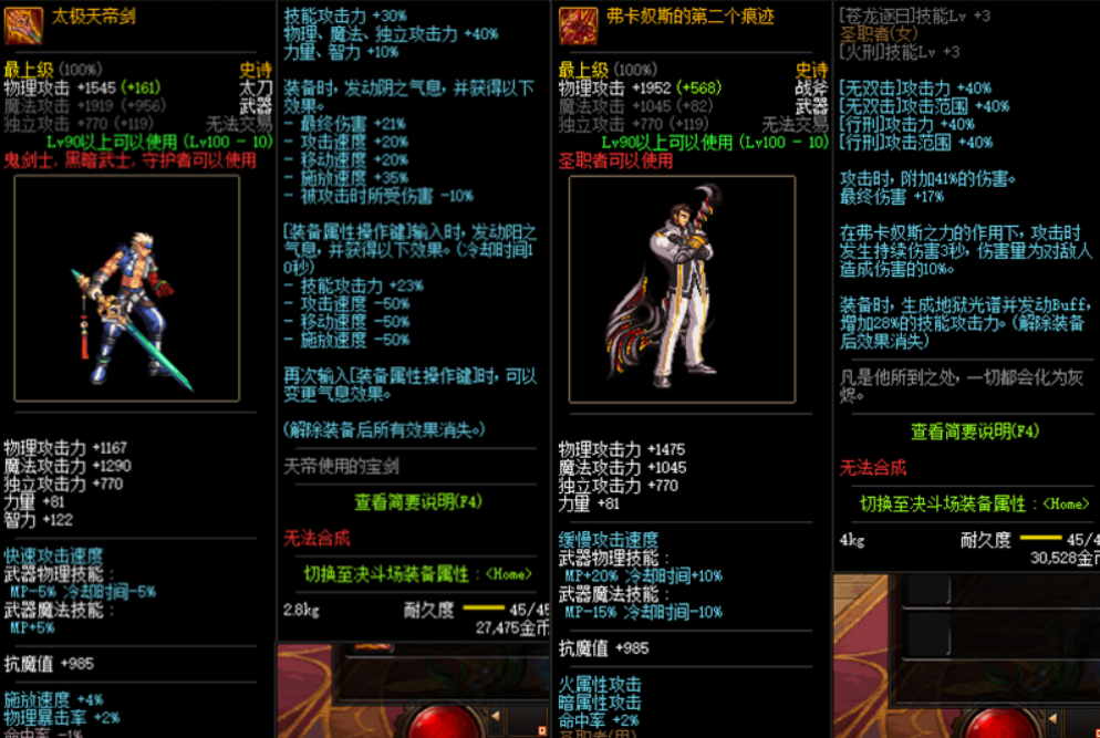 地下城与勇士智慧结晶怎么获得