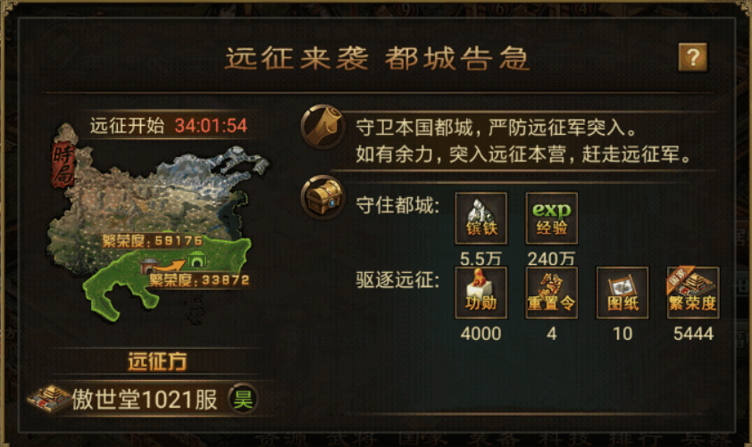 攻城掠地西域进贡怎么得