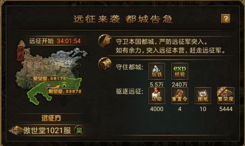 攻城掠地西域进贡怎么得