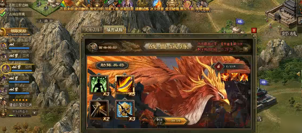 攻城掠地西域进贡怎么得