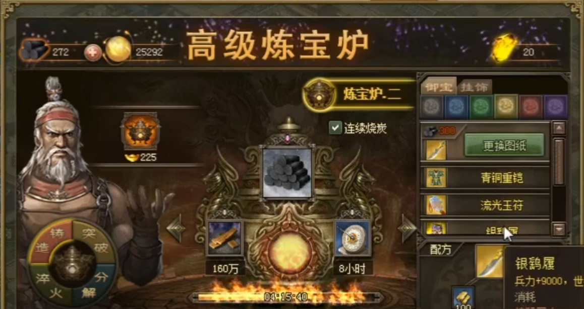 攻城掠地御宝怎样升级