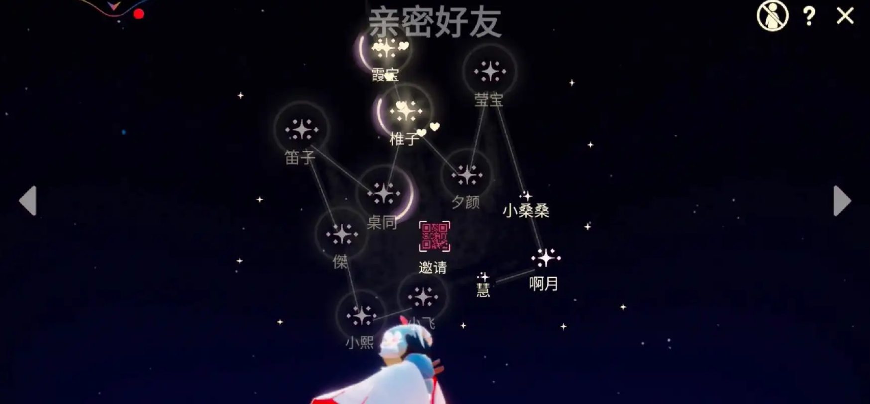 光遇怎么传送别人