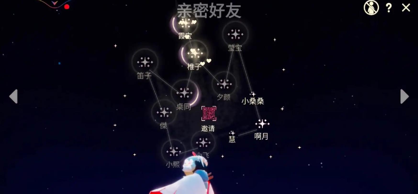 光遇怎么传送别人