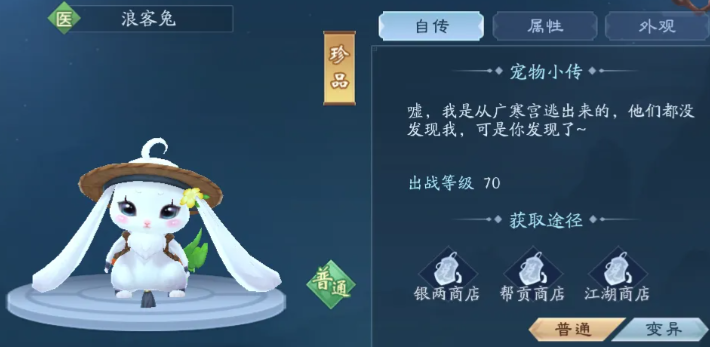 新笑傲江湖哪个宠物好