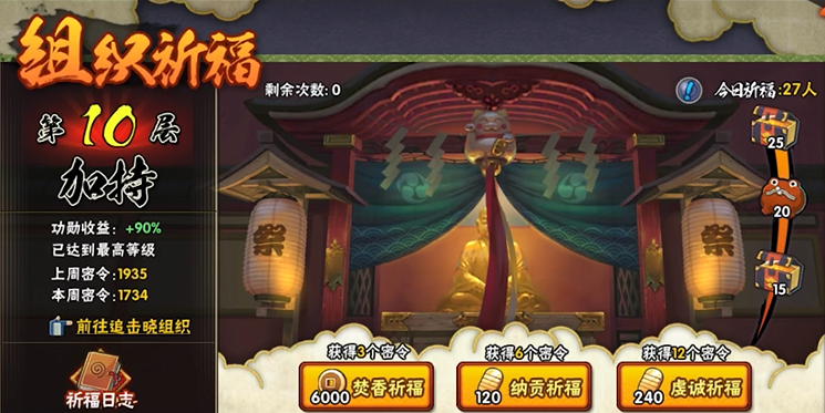 火影忍者如何免费获得高招