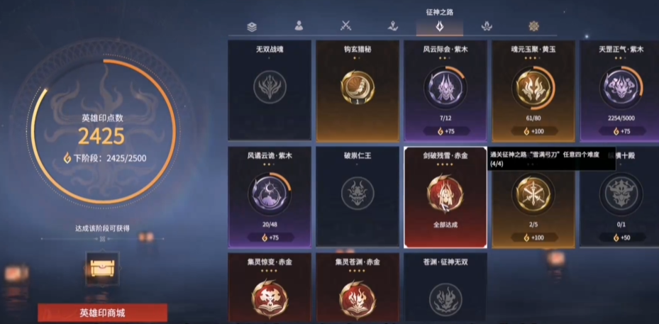 永劫无间剑破残雪成就怎么触发的