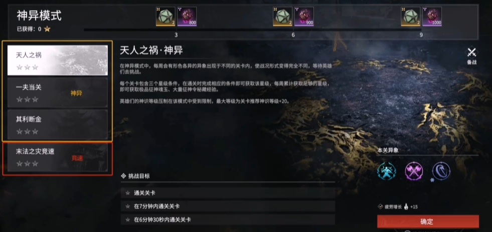 永劫无间剑破残雪成就怎么触发的