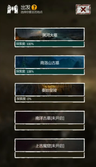 长生劫第三关法阵怎么破